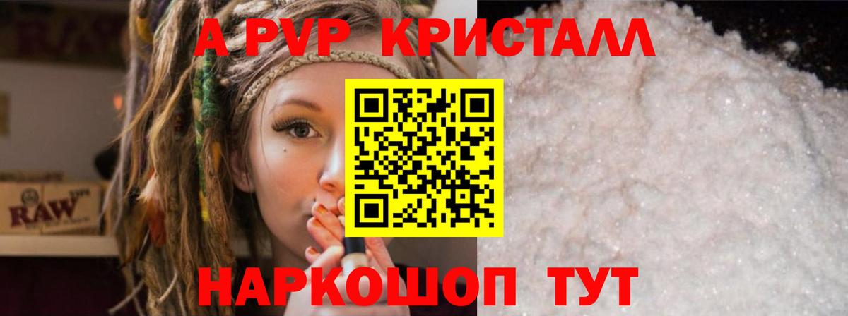 A PVP мука Касимов