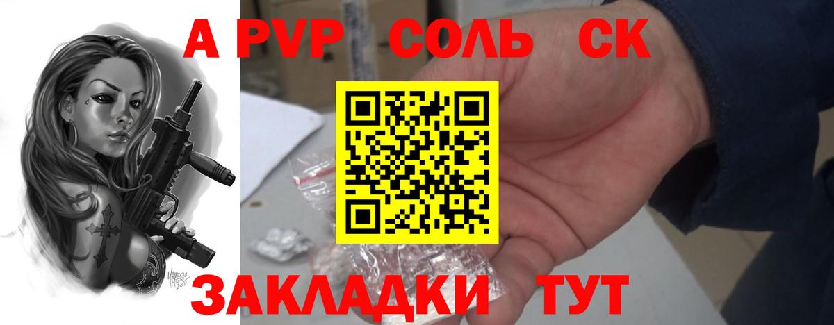 Касимов  Альфа ПВП  А ПВП VHQ  Вход с VPN  продажа наркотиков  Alpha PVP мука 