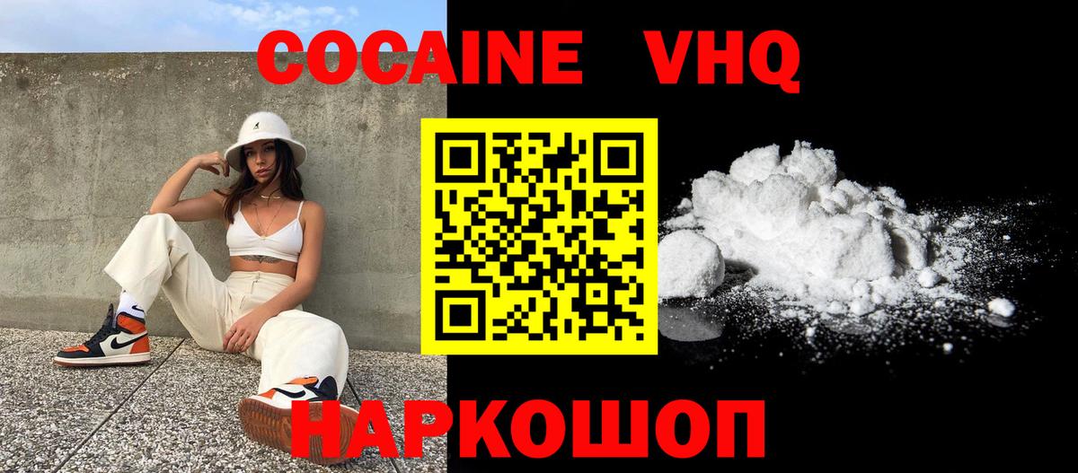 КОКАИН Колумбийский Касимов