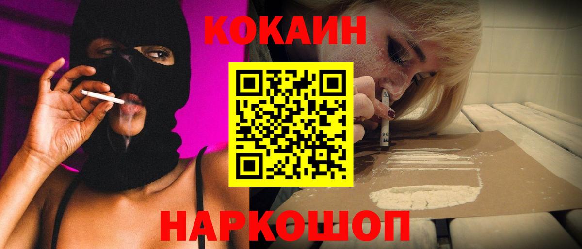 Касимов  COCAIN Fish Scale  Вход с VPN  Cocaine 99% 