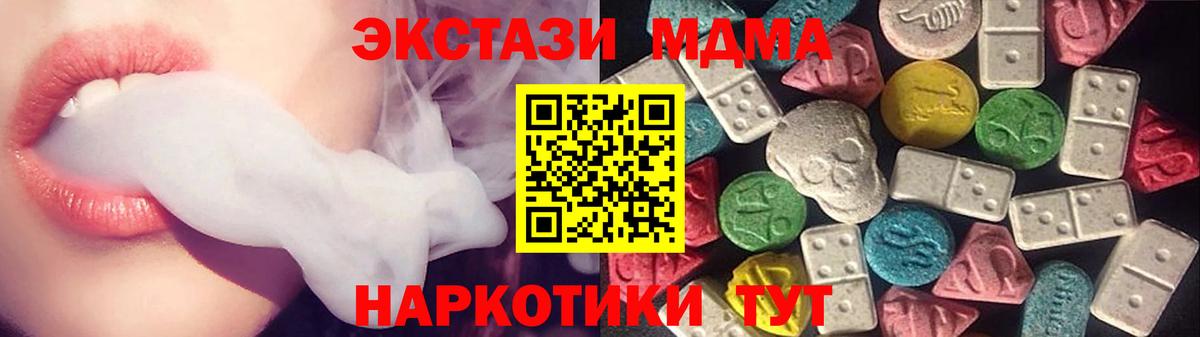 ЭКСТАЗИ  Вход с VPN  Касимов  Ecstasy mix 