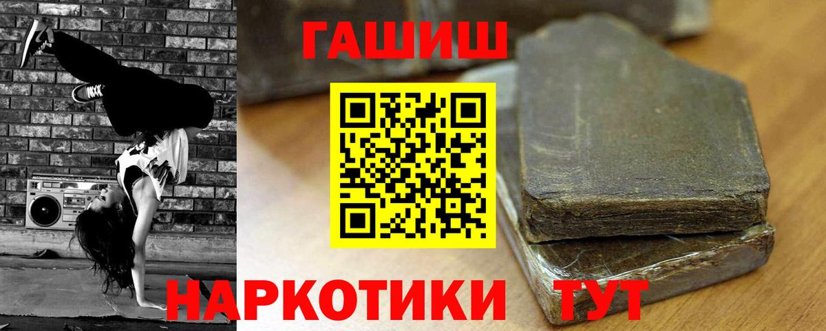 ГАШИШ ice o lator  Гашиш 40% ТГК  Вход с VPN  продажа наркотиков  Касимов 