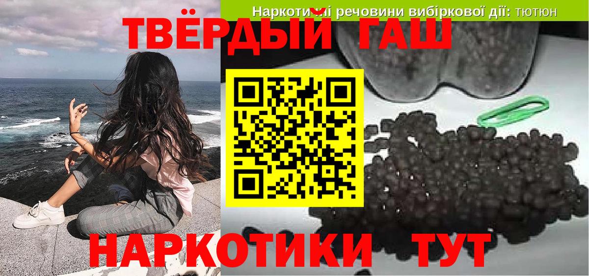 ГАШ ice o lator Касимов