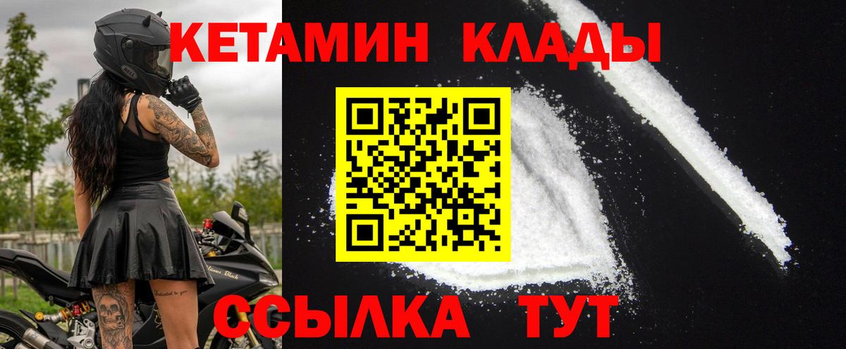 КЕТАМИН VHQ  Кетамин ketamine  Касимов  Вход с VPN 
