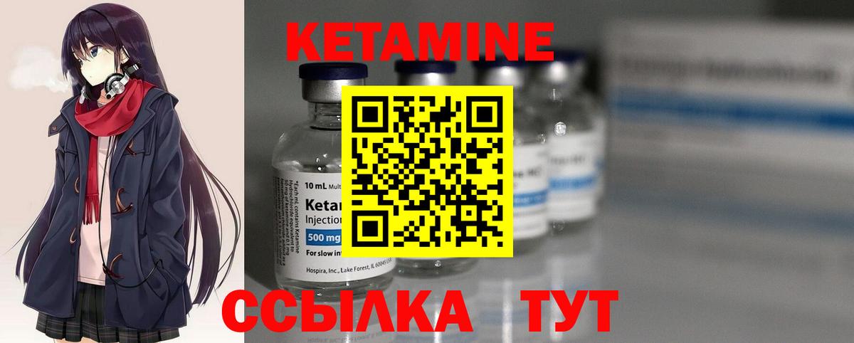 КЕТАМИН ketamine Касимов