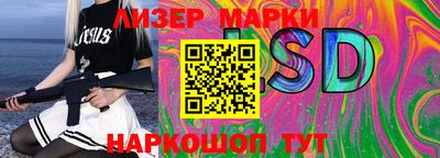марки lsd Кумертау