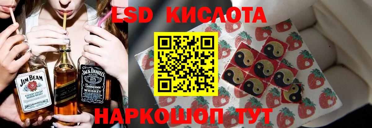 LSD-25 экстази ecstasy Касимов