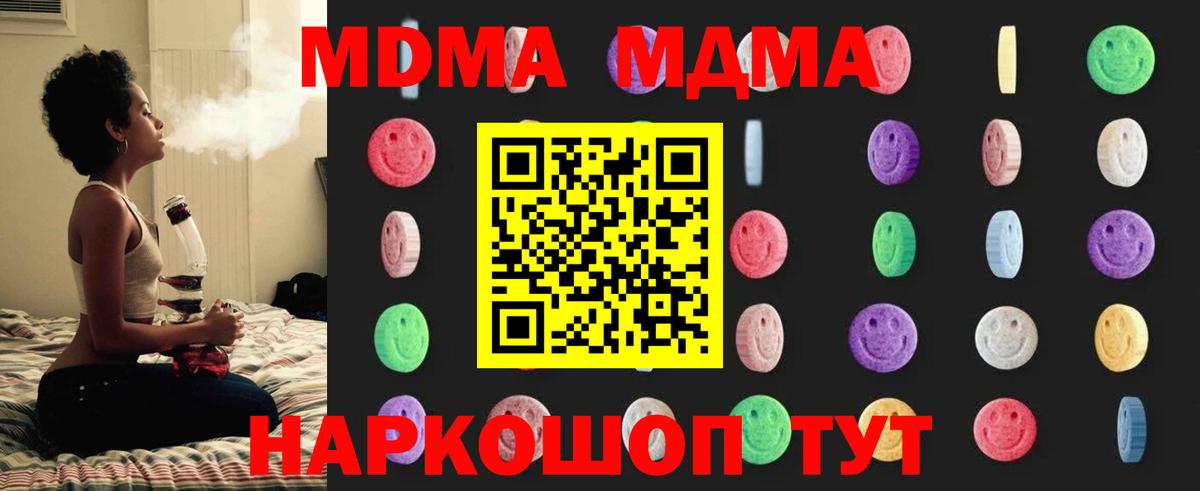 MDMA crystal  Вход с VPN  Касимов 