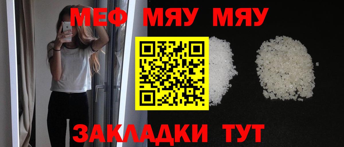 Меф VHQ  Мефедрон мука  Касимов  МЯУ-МЯУ  Меф  Вход с VPN 