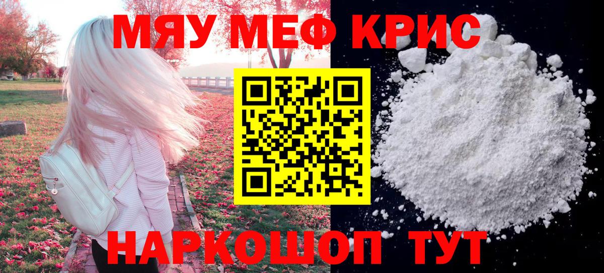 Меф  Касимов