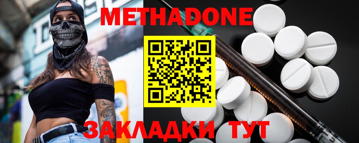 Метадон VHQ  Вход с VPN  Касимов 