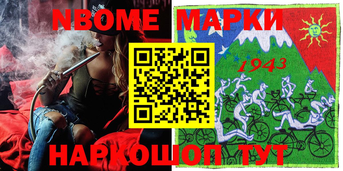 Марки 25I-NBOMe 1,5мг  Вход с VPN  Касимов 