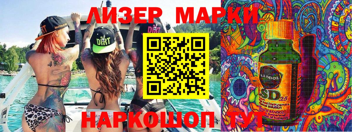 Наркотические марки 1500мкг Касимов