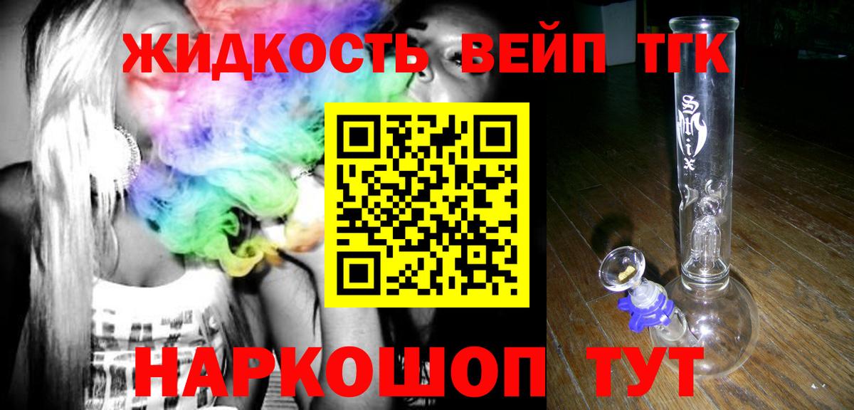 Касимов  ТГК вейп  наркошоп  Вход с VPN 