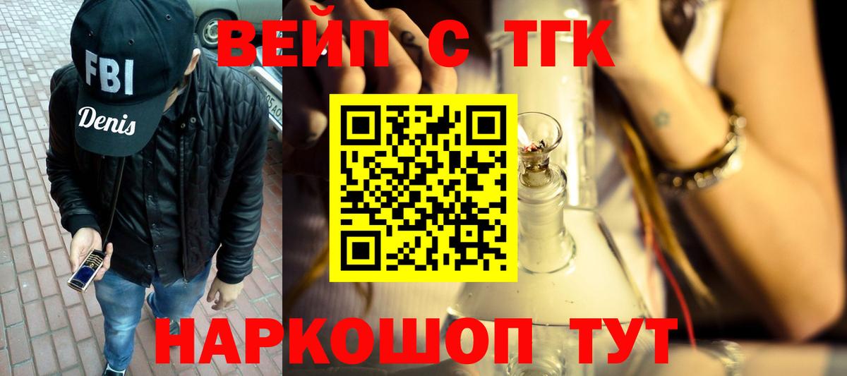 ТГК Wax Касимов
